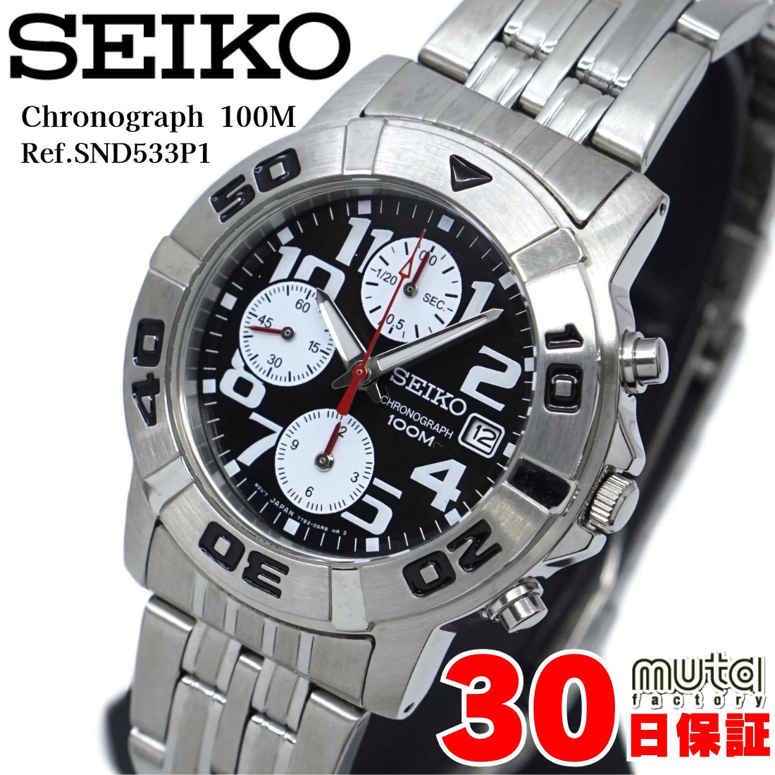 【Max30%クーポン配布中～11/20】セイコー クロノグラフ 100m メンズ Ref.SND533P1 7T92-0FS0 SEIKO おしゃれ 軽量 クォーツ 美品 腕時計 メタルブレス スーツ 通勤 カジュアル 防水 実用的 稼働品 25-M-1004