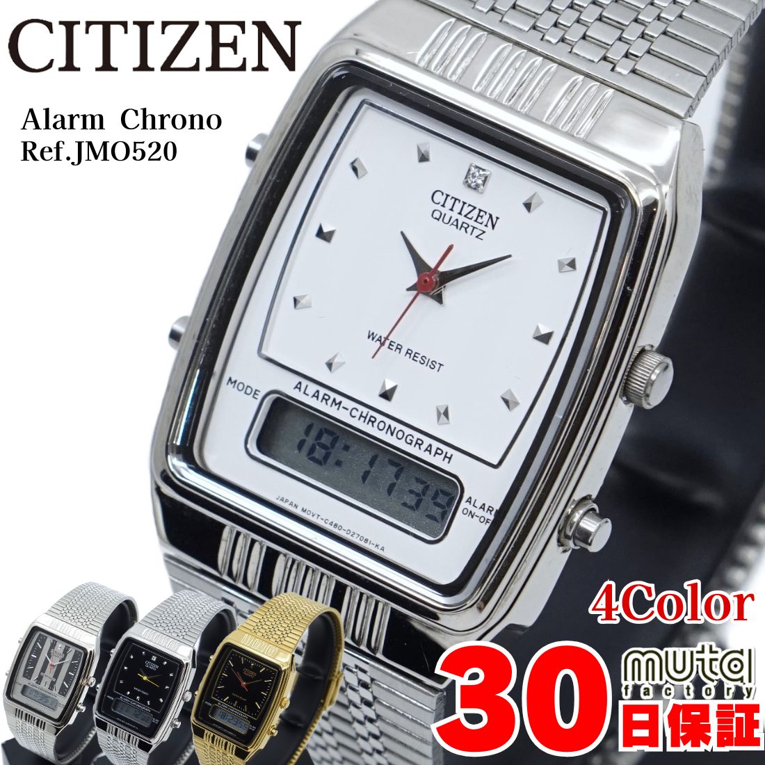 【12/1限定クーポン有】シチズン アナデジ ホワイト ブラック ゴールド ストライプ メンズ Ref.JM0520 CITIZEN おしゃれ 軽量 クォーツ 美品 腕時計 メタルブレス スーツ 通勤 カジュアル 防水 男女兼用 実用的 稼働品 25-M-1009_1010_1011_1012