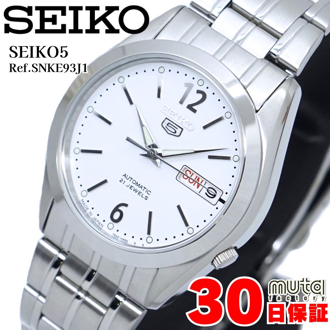 セイコー5 自動巻き ホワイト メンズ Ref.SNKE93J1 7S26-03B0 SEIKO5 おしゃれ 軽量 機械式 美品 腕時計 メタルブレス スーツ 通勤 カジュアル 防水 男女兼用 実用的 稼働品 25-M-995