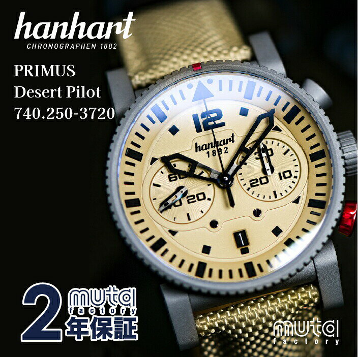正規品 ハンハルト プリムス デザートパイロット Ref.H740.250-3720 自動巻き 腕時計 ギフト HANHART PRIMUS Desert Pilot 新品 防水 ミノルバ ファッション バイカー メンズ 男性 青 ブルー パイロットウォッチ 2年保証 M-273