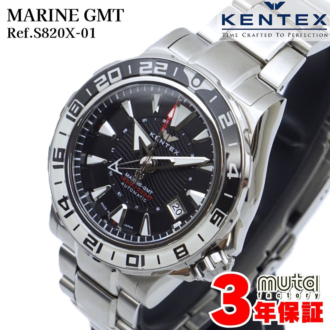 正規品 188本限定 ケンテックス マリンGMT 自動巻き 自衛隊 メンズ 腕時計 3年保証 JSDF KENTEX MARINE GMT ブラック S820X-01 防水 150m サファイヤベゼル 波模様 富士 富嶽三十六景 視認性 プレゼント ギフト 誕生日 実用性