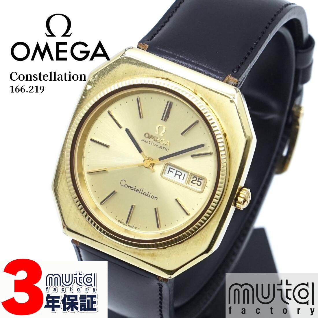 【12/1限定クーポン有】オメガ コンステレーション Ref.166.219 メンズ YG 自動巻き OH 1年保証 ビンテージ 腕時計 時計 ギフト 中古 OMEGA Constellation アンティークオメガ ヴィンテージ時計 ウォッチ 男性 8角形 大型 高級 おしゃれ ゴールド W0194