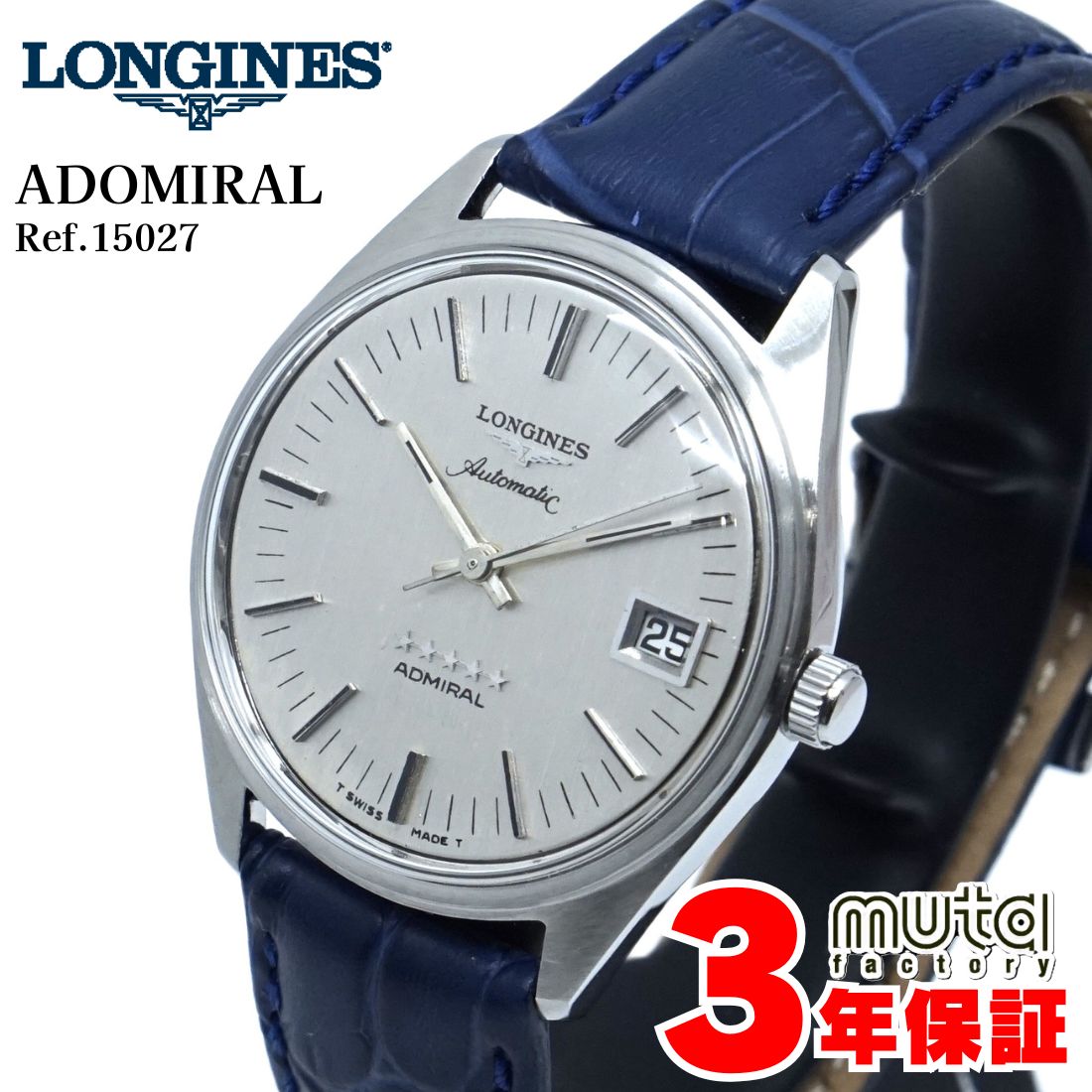【12/1限定クーポン有】ロンジン アドミラル 1960年代 Ref.8294-1 外装仕上 OH 自動巻き Cal.505 腕時計 ギフト LONGINES ADMIRAL automatic 中古 ヴィンテージ時計 貴重 メンズ アンティーク 男性 シルバー 3年保証 W0256