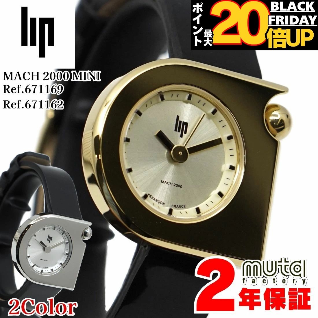 【ブラックフライデーセール開催中】正規品 2年保証 リップ マッハ2000 ミニムーン 671162 671169 シル..