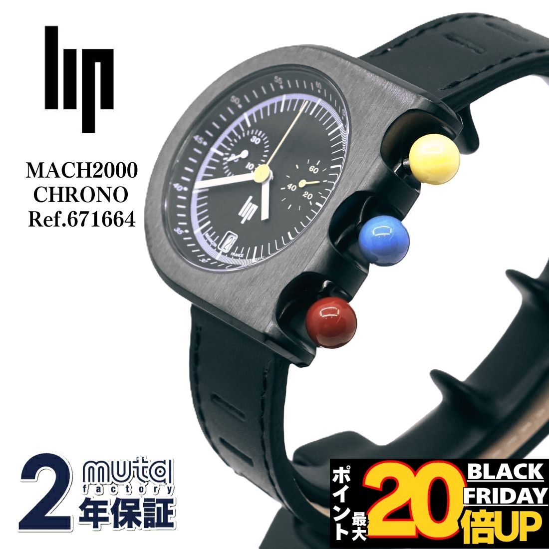 【ブラックフライデーセール】正規輸入品 LIP リップ マッハ2000 2年保証 Ref.671664 腕時計 クォーツ ..