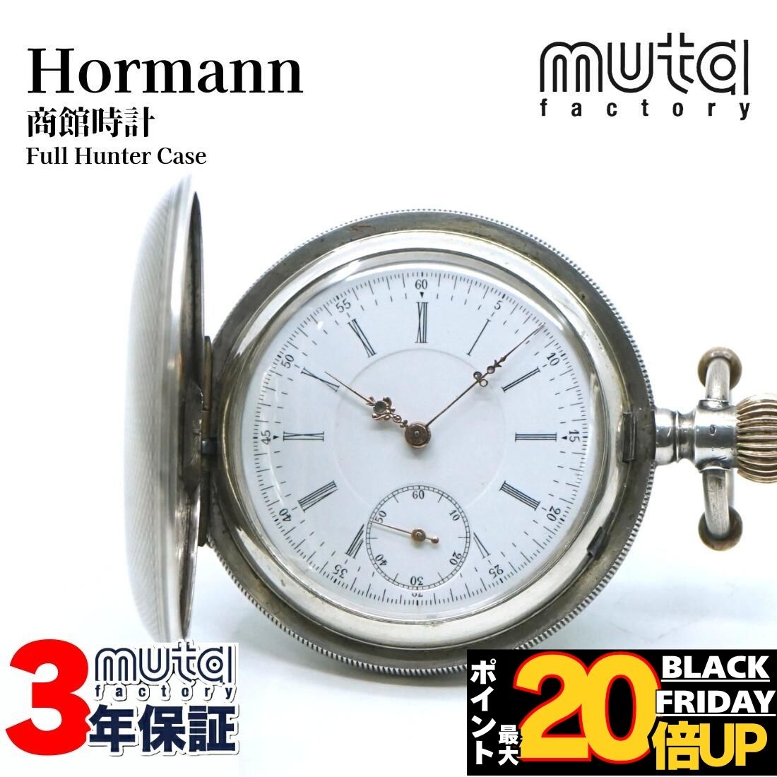【ブラックフライデーセール開催中】Hormann 1900年代 懐中時計 商館時計 手巻き OH SV800 コロン商館 鶴マーク ホワイト フルハンターケース1年保証 ビンテージ 腕時計 時計 ギフト 中古 美品 アンティーク ヴィンテージ時計 ウォッチ 白 男性 円形 コンパクト W0237