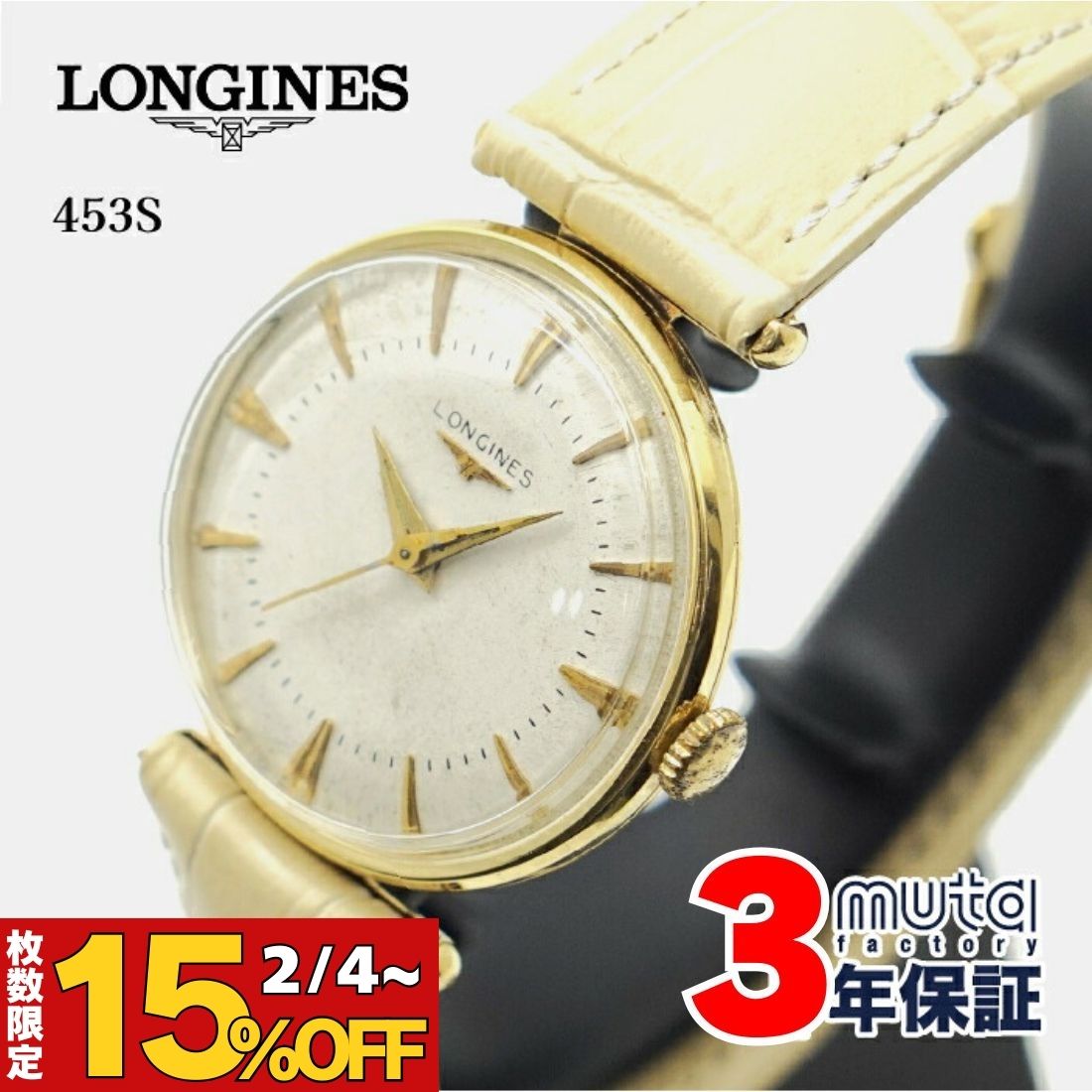 楽天市場】ロンジン ゴールドの通販