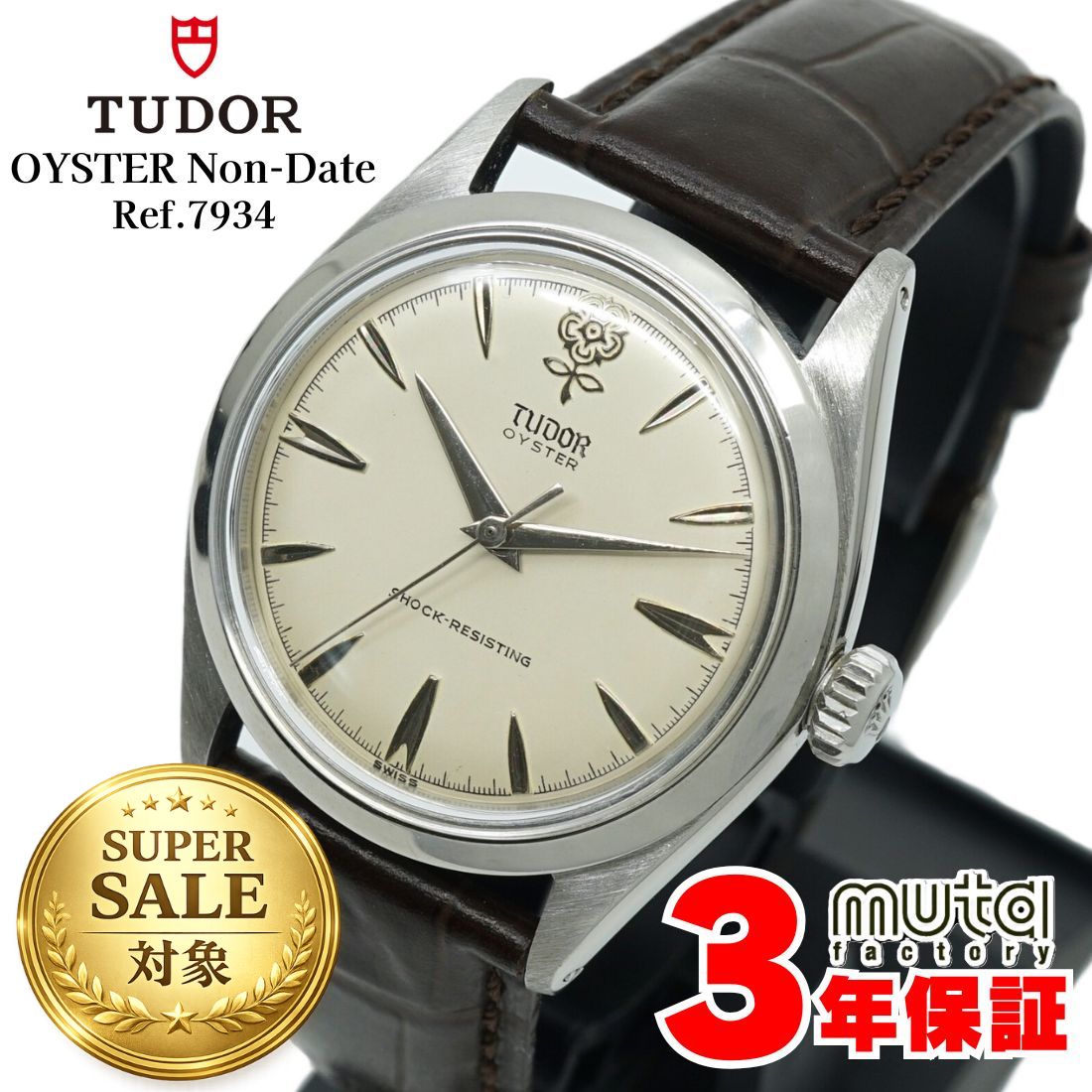 ＼SALE特価+クーポンでお得／チューダー オイスター デカバラ SS メンズ 1960年製 Ref.7934 OH済み 手巻き メンズ腕時計 防水 ギフト TUDOR Oyster 中古 ヴィンテージ時計 貴重 アンティーク 3年保証 W0276