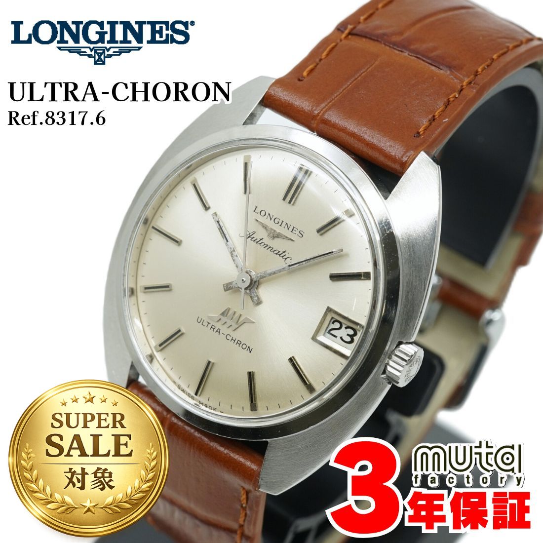乐天商城 - ＼SALE特価+クーポンでお得／ロンジン ウルトラクロン デイト SS メンズ Ref.8317.6 OH済み 自動巻き メンズ腕時計 ギフト LONGINES ULTRA CGORON 中古 ヴィンテージ時計 貴重 3年保証 W0277