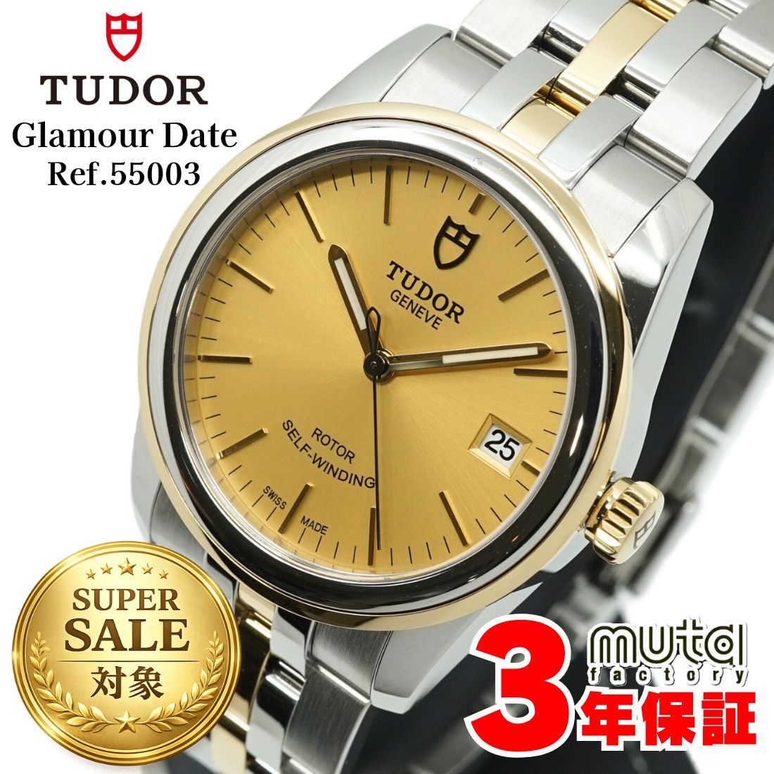 ＼SALE特価+クーポンでお得／チューダー グラマーデイト SS×YGコンビ メンズ Ref.55003 外装仕上済み 自動巻き メンズ腕時計 防水 ギフト TUDOR GlamourDate 中古 ヴィンテージ時計 貴重 3年保証 W0286
