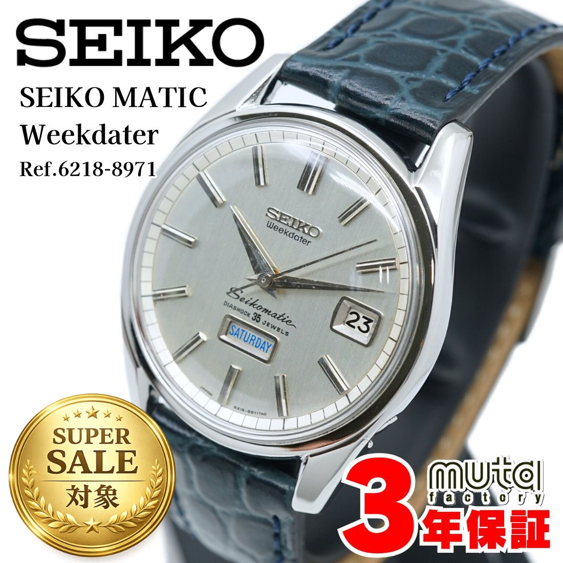 Rakuten - ＼6/4~SALE+クーポン有／セイコーマチック ウィークデーター 1965年製 シルバー文字盤 自動巻き デイデイト メンズ腕時計 Ref.6218-8971 SEIKO MATIC Weekdater おしゃれ 軽量 機械式 美品 腕時計 レザーベルト 稼働品 W0290