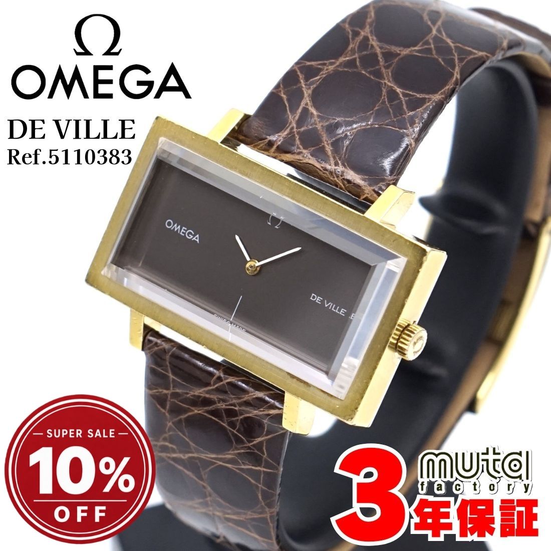 楽天市場】オメガ 中古 デビル（文字盤カラーブラウン）（メンズ腕時計