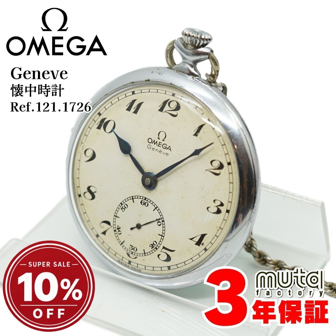 楽天市場】omega geneve（懐中時計｜腕時計）の通販