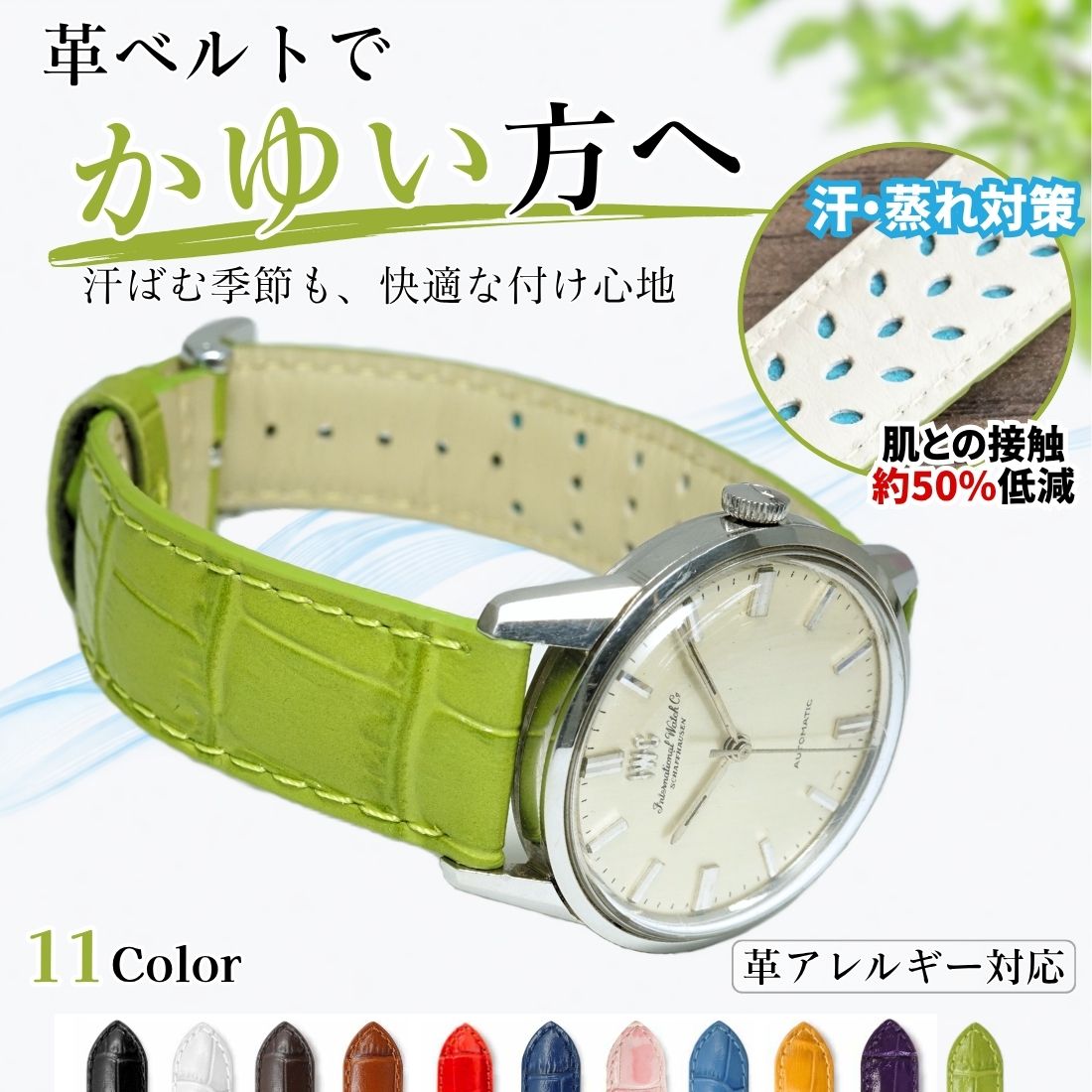 時計ベルト 20mm 22mm 革 かゆくならない 腕時計ベルト 蒸れにくい 汗対策 アレルギー対応 本革 クロコ型押し ワンタッチ 交換 ROCHET ヤウンデ メンズ レディース