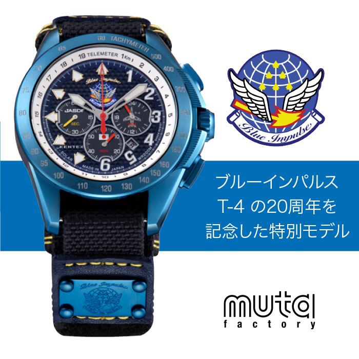 終了します。 KENTEX ブルーインパルス S720M-02