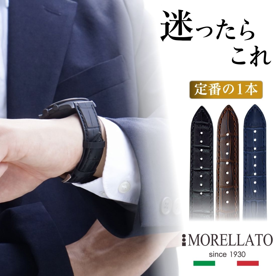 ＼4/10迄ポイント20倍~／モレラート ボーレ 時計ベルト MORELLATO BOLLE 本革 クロコ型押し 革ベルト 交換用 18mm 20mm 22mm メンズ レディース 腕時計ベルト