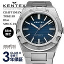\ ポイント20倍 / 正規品 35周年記念モデル 88本限定 ケンテックス クラフツマン 時帆 自動巻き 自衛隊 メンズ 腕時計 3年保証 JSDF KENTEX CRAFTSMAN TOKIHO 鉄紺 S901X-01 防水 江戸切子 舷窓 シースルーバック ブルー 視認性 プレゼント ギフト 誕生日 男性用 実用性
