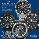 【新品/正規品】KENTEX(ケンテックス)自衛隊 腕時計 メンズ ソーラー充電 自衛隊 JSDF Solar Pro JSDF ソーラー プロ おしゃれ 誕生...