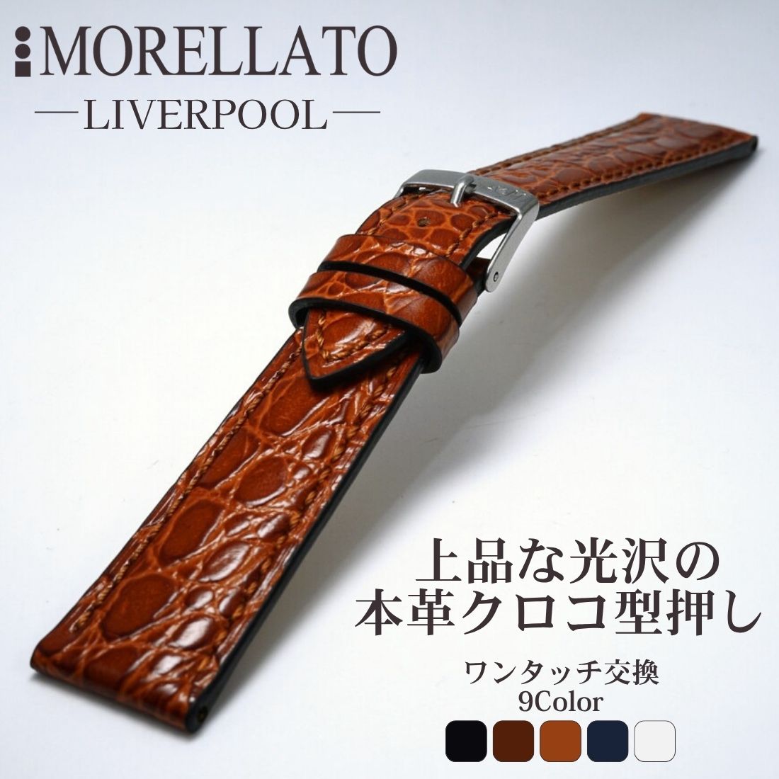 Watch Band, Belt - モレラート リバプール 時計ベルト MORELLATO LIVERPOOL 本革 クロコ型押し 艶あり 革ベルト 交換用 18mm 20mm 22mm メンズ レディース 腕時計ベルト