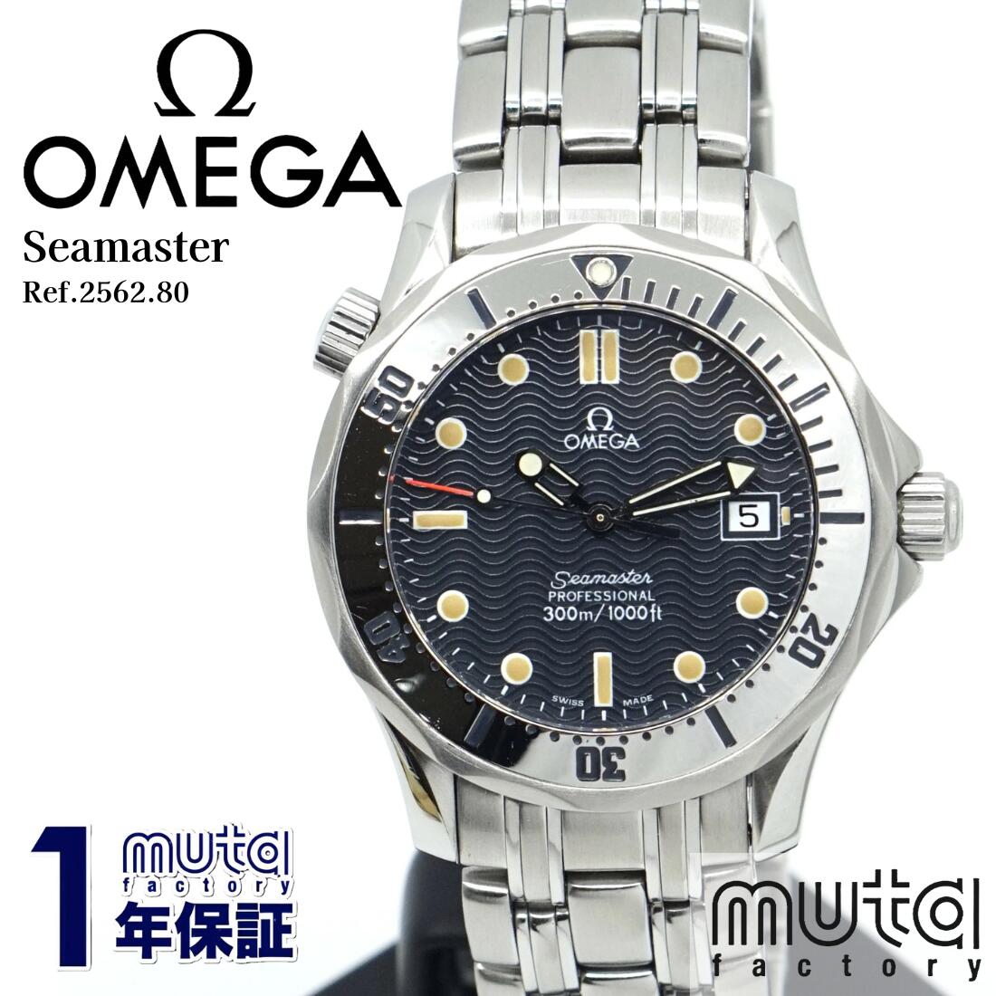楽天市場】オメガ シーマスター プロフェッショナル 300m(駆動 楽天市場】オメガ シーマスター プロフェッショナル 300m(駆動