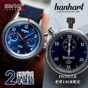 【新品/正規輸入品】HANHART ハンハルト PIONEER Limited Red X Blue H702.270-0310 世界140本限定(2)