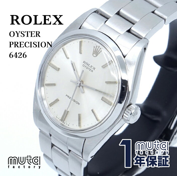 楽天市場】ロレックス プレシジョン(腕時計)の通販 楽天市場】ロレックス プレシジョン(腕時計)の通販