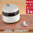 今だけポイント3倍! 100円クーポン!古い角質を優しくオフ【無添加 ソルトスクラブ 爽やかミントの香り】無添加石鹸本舗 お肌に優しい無添加ボディスクラブ 塩配合 ミントの香り 敏感肌 乾燥肌 洗顔石鹸 ニキビ スキンケア しっとり 美肌 美容 いい香り