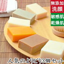 送料無料【人気の石鹸よりどり3個セット】職人手作り無添加石鹸 無添加石鹸本舗 お肌に優しい無添加石けん 敏感肌の方 丸菱石鹸