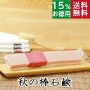 送料無料!洗顔石鹸・全身用【お得なバータイプ 秋の石鹸】無添加石鹸本舗 お肌に優しい無添加石けん ゼラニウム シアバター ホホバ油 敏感肌 乾燥肌 スキンケア ...
