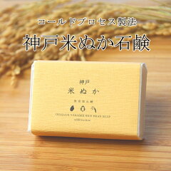 https://thumbnail.image.rakuten.co.jp/@0_mall/mutenka-sekken/cabinet/02362484/02401434/kobekomenuka-soap750.jpg