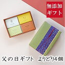 送料無料!【父の日プチ贅沢4個セット】石鹸一筋69年 職人手作り無添加石鹸無添加石鹸本舗 お肌に優しい無添加石けん コールドプロセス製法 丸菱石鹸