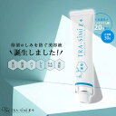 25日までP10倍！ シミ しみ取り 化粧品 医薬部外品 【