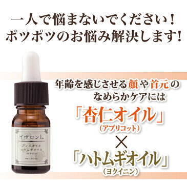 ＼今日だけ！全品ポイント2倍＆クーポンも◎／いぼ 除去 【メーカー公式】 イポロン L 10mL 送料無料 顔 首 イボ 薬 イボケア イボ取り オイル いぼ取り 老人 性 美肌 酵素 角質 首いぼ 取り 肌 glim グリム