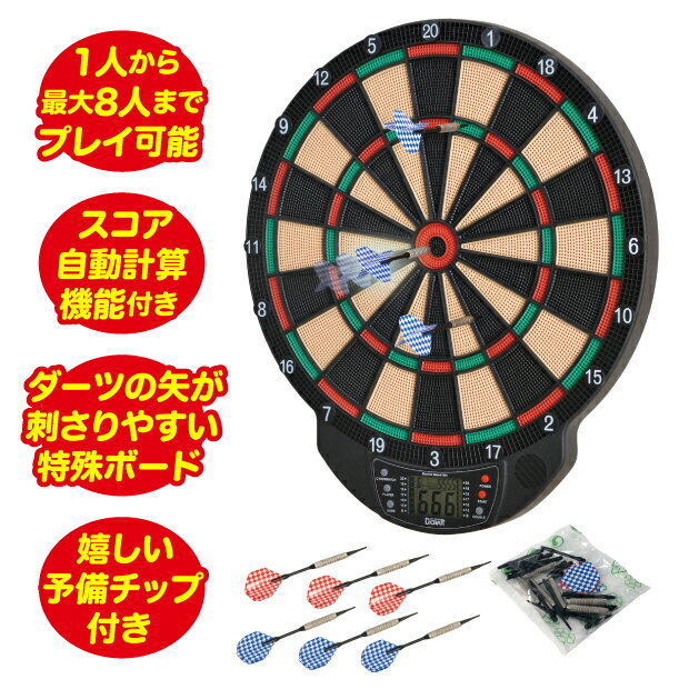 ダーツボード ソフトダーツ ソフトボード ソフト ダーツ ボード 矢 ソフトダーツボード darts dartboard 簡単操作 初心者 1人 最大8人プレイ可能 ダーツ6本 替えチップ付 21ゲーム 65通り ゲー…