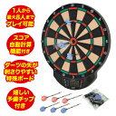 ダーツボード ソフトダーツ ソフトボード ソフト ダーツ ボード 矢 ソフトダーツボード darts dartboard 簡単操作 初心者 1人 最大8人プレイ可能 ダーツ6本 替えチップ付 21ゲーム 65通り ゲーム 室内遊び エレクトリックボード 501