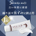 シミ取りクリーム シミコームD 【メーカー公式】 送料無料 ...