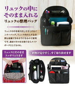バックインバック リュック用で中身が整頓できるインナーバッグのおすすめランキング わたしと 暮らし バックインバック リュック用で中身が整頓できるインナーバッグのおすすめランキング わたしと 暮らし