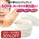 【25日〜30日限定!30%OFF】美白クリーム フェイスクリーム 美白 美白美容液 医薬部外品 黒ずみ くすみ 美白化粧品 美白パック くすみケア ホワイトパ...