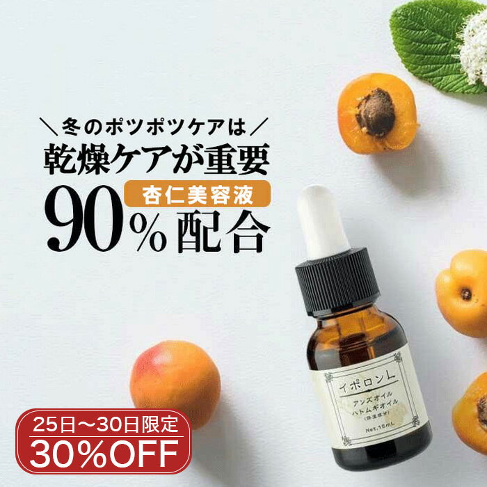 Rakuten - 【25～30日限定！30％OFF】首 いぼ 除去 【メーカー公式】 イポロン L 顔 首 イボ 薬 イボケア イボ取り ibo オイル いぼ取り 老人性 イボ除去 いぼケア 首いぼ 取り 角質ケア 老人性いぼ 角質粒 ポツポツ 角質粒対策 乾燥肌 glim グリム