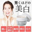 【メーカー公式】 白肌60秒マジック プレミアム 美白肌 パ...