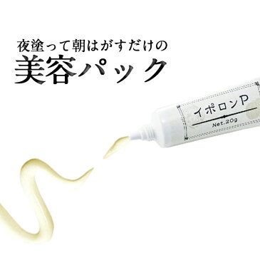 ポイント2倍！【メーカー公式】いぼ 除去 顔 イボ 除去 クリーム いぼ取りクリーム イボ 薬 イボ取り 首 イボ除去 いぼ取り クリーム いぼとり イボクリーム 塗り薬 いぼ除去 イボ予防 杏仁オイル ハトムギ 酵素 角質粒 肌 角質粒対策 送料無料 イポロン P2個組