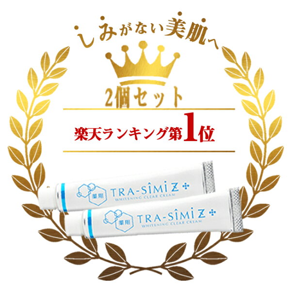 シミ消し 顔 最強 クリーム みんな探してる人気モノ シミ消し 顔 最強 クリーム 美容 コスメ 香水 シミ消し 顔 最強 クリーム みんな探してる人気モノ シミ消し 顔 最強 クリーム 美容 コスメ 香水