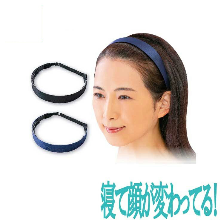 ＼11/11までP2倍／ ヘアバンド 小顔 グッズ リフトアップ コーム ヘアアクセ カチューシャ ほうれい線 たるみ シワ 小顔 瞬間リフトアップ リフトアップバンド ヘアバン しわ リフトアップベルト フェイスライン 引き上げ glim グリム【メーカー公式】リフトアップコームのサムネイル