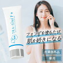 シミ しみ取り 化粧品 bbクリーム 日本製【 メーカー公式