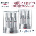 Eucerin WPA [Z N[ EUCERIN A`GCWO 5ml x 12 (12T)  [Z nCA RZg[g Z Eucerin Anti Age Hyaluron Concentrate 12 Ampoules