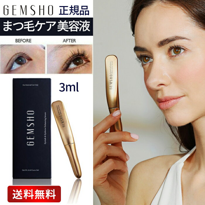 まつ毛美容液 ジ GEMSHO(ェムショ) まつ毛 育毛剤 【正規品 送料無料】低刺激 まつげエクステ グルー まつげ美容液 伸びる まつげ育毛剤 まつ毛ケア美容液のサムネイル
