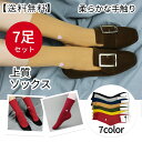 【送料無料】 靴下 7足組 7色 ソックス 春秋冬 シンプル カラフル ソックス おしゃれ クルー ソックス カジュアル ソックス 保温性 抜群 靴下 人気靴下...