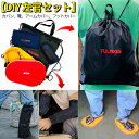 【送料無料】【DIY 韓国 左官セット】カバン + 靴 + アームカバー + フットカバー セット セメント コンクリート 石膏 クッション スリーパー 作業靴...
