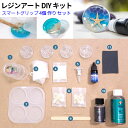 【 レジンアート 海 】 レジンアート 海カスタム グリップトック スマホ グリップ 韓国 レジンアート DIY キット スマホグリップ 作り セット 男性 女...