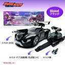 韓国アニメ、パワーバトルウォッチ カーキャラクタートイ 韓国 人気 おもちゃ Blood RC CAR 子供 ラジコン おもちゃ スポーツカー ラジコンカー 子...